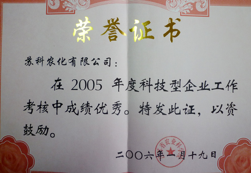 2006年院考核優(yōu)秀